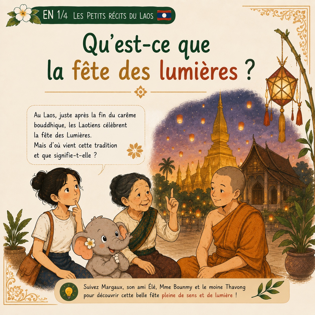 « Qu’est-ce que la fête des Lumières ? », planche illustrée 1/4 des Petits récits du Laos